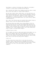 초등돌봄전담사 면접] 초등돌봄전담사 면접 5개 실전 사례 자료집 (교육청 초등돌봄전담사 면접 실전 사례를 수록)-11