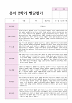 평가제 적용 만 5세 22명 2학기 발달평가와 종합의견-9