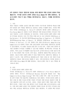 5주 2강에서 기업의 경쟁우위 달성을 위한 환경과 역량 진단에 대하여 학습했습니다. 마이클 포터의 5세력 모형(5 Force Model)에 대해 설명하고, 정보시스템이 가질 수 있는 역할을 제시하십시오. 필요시, 사례를 제시하여도 됩니다.-2
