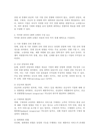 5주 2강에서 기업의 경쟁우위 달성을 위한 환경과 역량 진단에 대하여 학습했습니다. 마이클 포터의 5세력 모형(5 Force Model)에 대해 설명하고, 정보시스템이 가질 수 있는 역할을 제시하십시오. 필요시, 사례를 제시하여도 됩니다.-3
