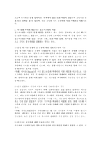5주 2강에서 기업의 경쟁우위 달성을 위한 환경과 역량 진단에 대하여 학습했습니다. 마이클 포터의 5세력 모형(5 Force Model)에 대해 설명하고, 정보시스템이 가질 수 있는 역할을 제시하십시오. 필요시, 사례를 제시하여도 됩니다.-4