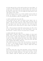 5주 2강에서 기업의 경쟁우위 달성을 위한 환경과 역량 진단에 대하여 학습했습니다. 마이클 포터의 5세력 모형(5 Force Model)에 대해 설명하고, 정보시스템이 가질 수 있는 역할을 제시하십시오. 필요시, 사례를 제시하여도 됩니다.-5