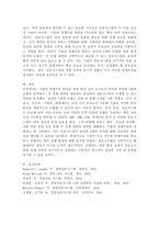 5주 2강에서 기업의 경쟁우위 달성을 위한 환경과 역량 진단에 대하여 학습했습니다. 마이클 포터의 5세력 모형(5 Force Model)에 대해 설명하고, 정보시스템이 가질 수 있는 역할을 제시하십시오. 필요시, 사례를 제시하여도 됩니다.-6