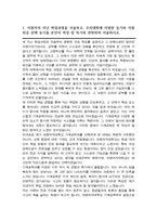 숙명여자대학교 기계공학과 편입학 합격 학업계획서-2