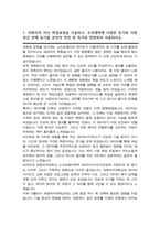 숙명여자대학교 소프트웨어학부( 데이터사이언스전공 )편입학 합격 학업계획서-2