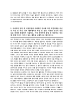숙명여자대학교 소프트웨어학부( 데이터사이언스전공 )편입학 합격 학업계획서-3