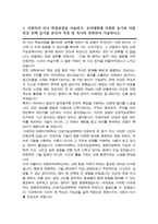 숙명여자대학교 인공지능공학부 편입학 합격 학업계획서-2