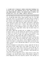 숙명여자대학교 인공지능공학부 편입학 합격 학업계획서-3