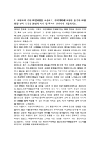 숙명여자대학교 첨단소재전자융합공학부 (신소재물리전공) 편입학 합격 학업계획서-2