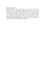 숙명여자대학교 첨단소재전자융합공학부 (신소재물리전공) 편입학 합격 학업계획서-4