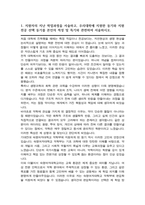 약학부 편입학 합격 학업계획서 (숙명여대)-2