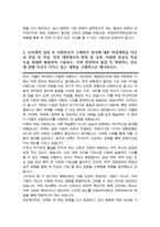 약학부 편입학 합격 학업계획서 (숙명여대)-3