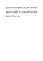 약학부 편입학 합격 학업계획서 (숙명여대)-4