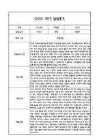 만4세 1년 발달평가 및 1학기,2학기 총평 60Page (신체운동건강,의사소통,사회관계,예술경험,자연탐구)-9