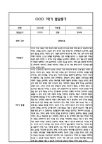 만4세 1년 발달평가 및 1학기,2학기 총평 60Page (신체운동건강,의사소통,사회관계,예술경험,자연탐구)-10