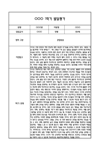 만4세 1년 발달평가 및 1학기,2학기 총평 60Page (신체운동건강,의사소통,사회관계,예술경험,자연탐구)-14