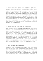 [인천세종병원 자기소개서] 인천세종병원 간호사 자기소개서 인천세종병원 간호사 자소서 인천세종병원 간호사 지원동기 인천세종병원 자소서-3