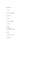(방광암 문헌고찰과 간호중재) 방광암 원인,정의,병태생리,치료법 분석과 방광암 간호계획과 간호중재,예후 분석-2