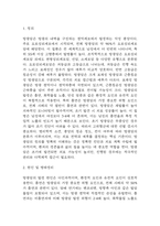 (방광암 문헌고찰과 간호중재) 방광암 원인,정의,병태생리,치료법 분석과 방광암 간호계획과 간호중재,예후 분석-3