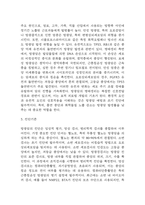 (방광암 문헌고찰과 간호중재) 방광암 원인,정의,병태생리,치료법 분석과 방광암 간호계획과 간호중재,예후 분석-4