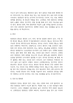 (방광암 문헌고찰과 간호중재) 방광암 원인,정의,병태생리,치료법 분석과 방광암 간호계획과 간호중재,예후 분석-5