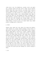 (방광암 문헌고찰과 간호중재) 방광암 원인,정의,병태생리,치료법 분석과 방광암 간호계획과 간호중재,예후 분석-6