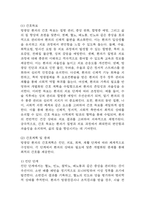 (방광암 문헌고찰과 간호중재) 방광암 원인,정의,병태생리,치료법 분석과 방광암 간호계획과 간호중재,예후 분석-7