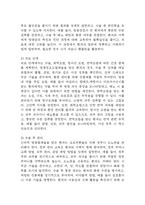 (방광암 문헌고찰과 간호중재) 방광암 원인,정의,병태생리,치료법 분석과 방광암 간호계획과 간호중재,예후 분석-8