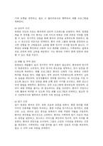 (방광암 문헌고찰과 간호중재) 방광암 원인,정의,병태생리,치료법 분석과 방광암 간호계획과 간호중재,예후 분석-9