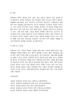 (방광암 문헌고찰과 간호중재) 방광암 원인,정의,병태생리,치료법 분석과 방광암 간호계획과 간호중재,예후 분석-10