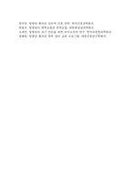 (방광암 문헌고찰과 간호중재) 방광암 원인,정의,병태생리,치료법 분석과 방광암 간호계획과 간호중재,예후 분석-11