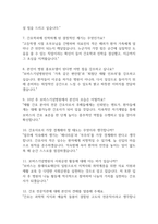 보바스기념병원 간호사 면접 기출 92문항 - 최근 3년간 보바스기념병원 간호사 면접 2회 이상 기출 문항92개 정리 -3