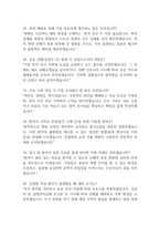보바스기념병원 간호사 면접 기출 92문항 - 최근 3년간 보바스기념병원 간호사 면접 2회 이상 기출 문항92개 정리 -8