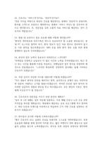 보바스기념병원 간호사 면접 기출 92문항 - 최근 3년간 보바스기념병원 간호사 면접 2회 이상 기출 문항92개 정리 -11
