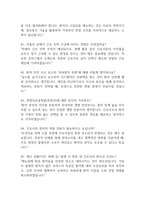 보바스기념병원 간호사 면접 기출 92문항 - 최근 3년간 보바스기념병원 간호사 면접 2회 이상 기출 문항92개 정리 -16