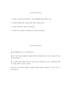 (인천세종병원 자기소개서) 인천세종병원 간호사 자소서 인천세종병원 간호사 지원동기 인천세종병원 자소서 인천세종병원 간호사 자기소개서-2