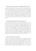 (인천세종병원 자기소개서) 인천세종병원 간호사 자소서 인천세종병원 간호사 지원동기 인천세종병원 자소서 인천세종병원 간호사 자기소개서-3
