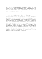 (인천세종병원 자기소개서) 인천세종병원 간호사 자소서 인천세종병원 간호사 지원동기 인천세종병원 자소서 인천세종병원 간호사 자기소개서-4