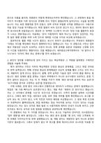 2026 새마을금고복지회 IT전산(신입) 자기소개서 자소서 및 면접질문-3