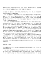 2026 새마을금고복지회 IT전산(신입) 자기소개서 자소서 및 면접질문-4