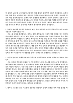 2026 새마을금고복지회 IT전산(신입) 자기소개서 자소서 및 면접질문-5