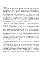 2026 새마을금고복지회 IT전산(신입) 자기소개서 자소서 및 면접질문-6
