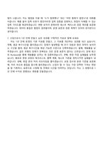 2026 새마을금고복지회 IT전산(신입) 자기소개서 자소서 및 면접질문-7
