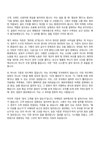 [에코마케팅 자소서] 마케팅 사무보조 계약직 자기소개서 지원서와 면접자료-2