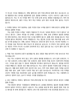 [에코마케팅 자소서] 마케팅 사무보조 계약직 자기소개서 지원서와 면접자료-6