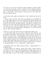 [에코마케팅 자소서] 마케팅 사무보조 계약직 자기소개서 지원서와 면접자료-7