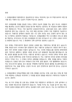[코레일유통 자소서] 정규직 일반직_건축(2026신입) 자기소개서 지원서와 2025면접기출-2