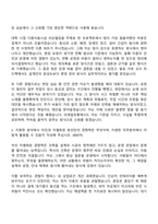 [코레일유통 자소서] 정규직 일반직_건축(2026신입) 자기소개서 지원서와 2025면접기출-3