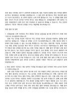 [코레일유통 자소서] 정규직 일반직_건축(2026신입) 자기소개서 지원서와 2025면접기출-5