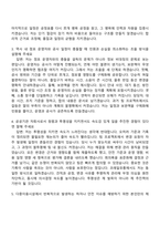 [코레일유통 자소서] 정규직 일반직_건축(2026신입) 자기소개서 지원서와 2025면접기출-6
